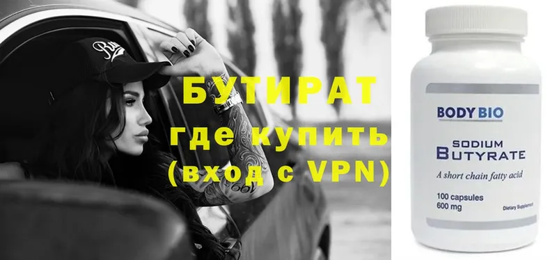 БУТИРАТ GHB  darknet формула  Ивдель  купить наркотик 