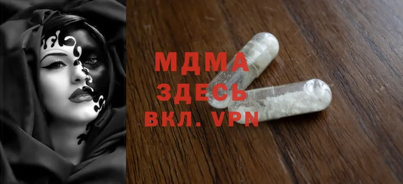 MDMA молли  Ивдель 